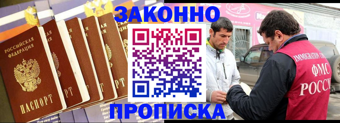 прописка для школы в Кирсанове