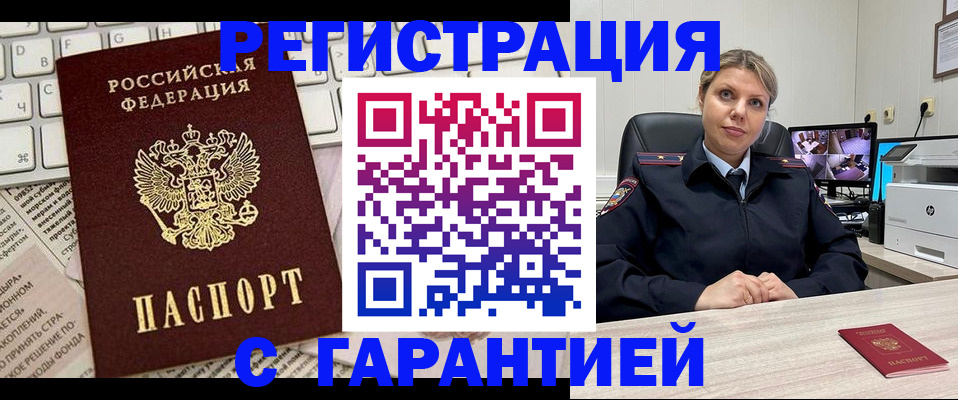 миграционный учет в Кирсанове
