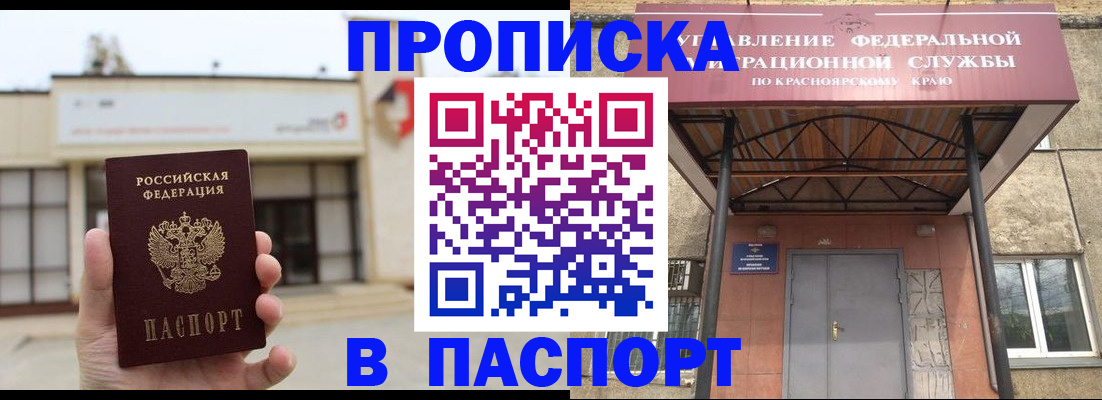 временная регистрация собственник в Кирсанове