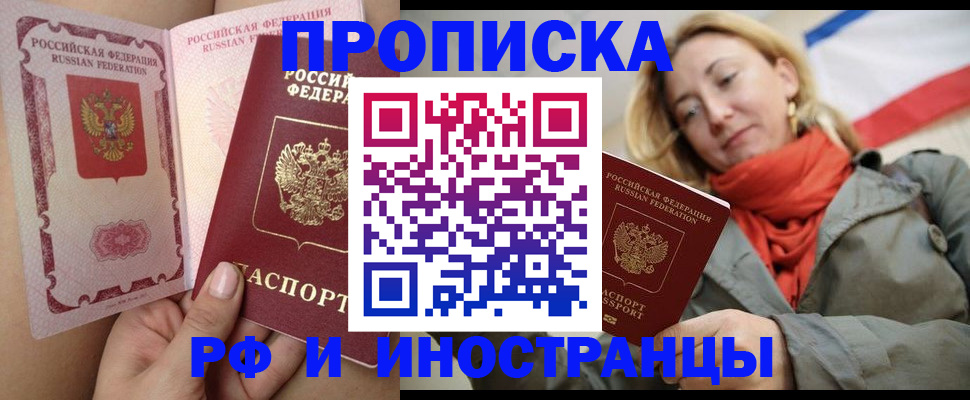 прописка регистрация в Кирсанове
