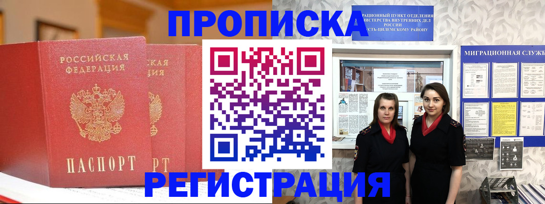 прописка для школы в Кирсанове