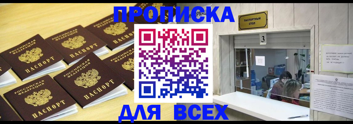 прописка иностранных граждан в Кирсанове