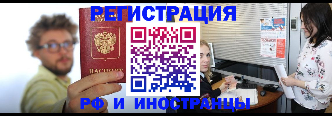 временная регистрация поиск в Кирсанове