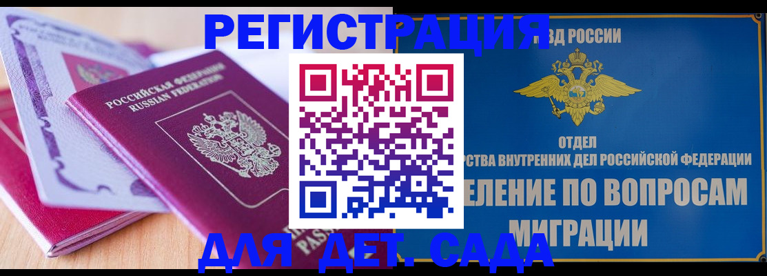 где прописаться в Кирсанове